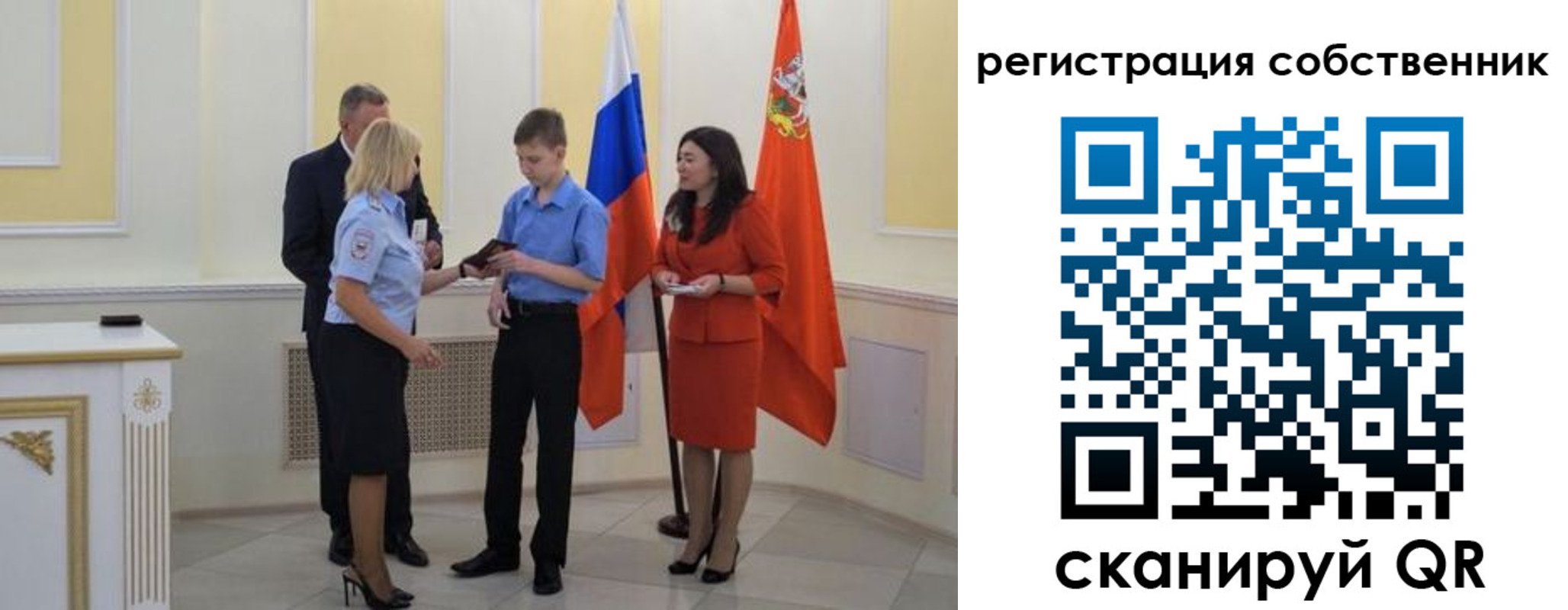 прописка в квартире в Кодинске